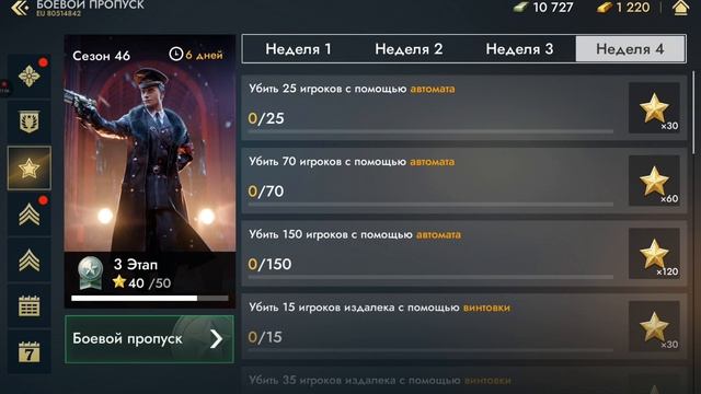 World War Heroes (Обновление 1.46.0) прохождение (android) #4