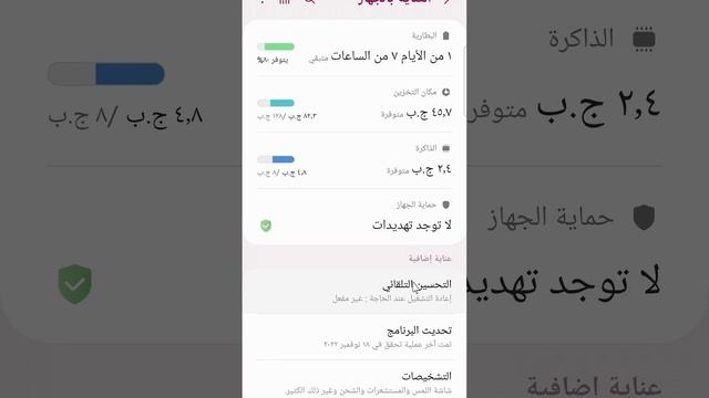 مميزات تحديث اندرويد 13 مع واجهة One UI 5.0 смотреть онлайн
