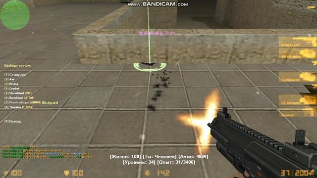 Плагин CS 1.6 [Vote For Atmosphere] - Plugin [Vote For Atmosphere - AMXX] смотреть онлайн