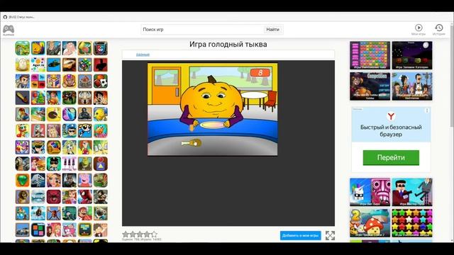Голодный Тыква FullHD 60fps. Без комментариев, ENG озвучка, RUS subs! смотреть онлайн