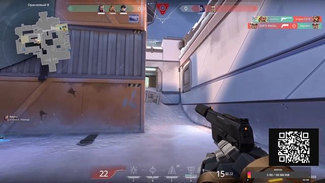 УЧУСЬ VALORANT поддержи смотреть онлайн