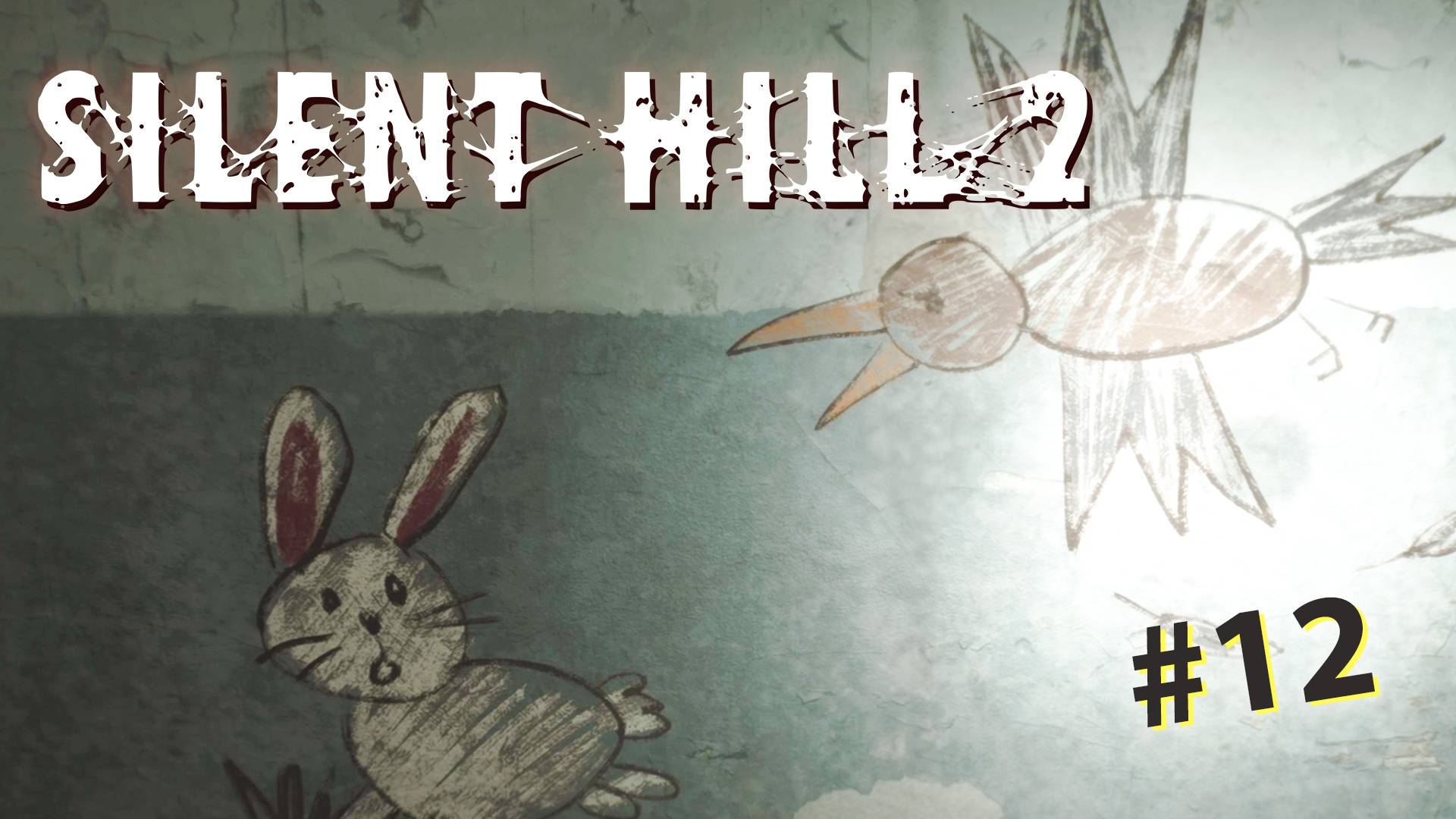 КОРИДОРЫ, КОРИДОРЫ ► Silent Hill 2 Remake #12 смотреть онлайн