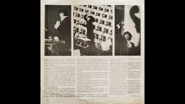 George Gershwin. Concerto in F major for piano and orchestra (1925) смотреть онлайн