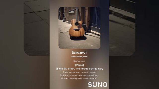 Блюзист смотреть онлайн