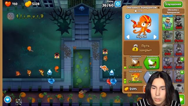ПРОШЁЛ СТРАШНУЮ КАРТУ В ИГРЕ BLOONS TD 6! смотреть онлайн