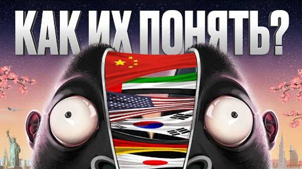 ПЕРЕГОВОРЫ с иностранцами