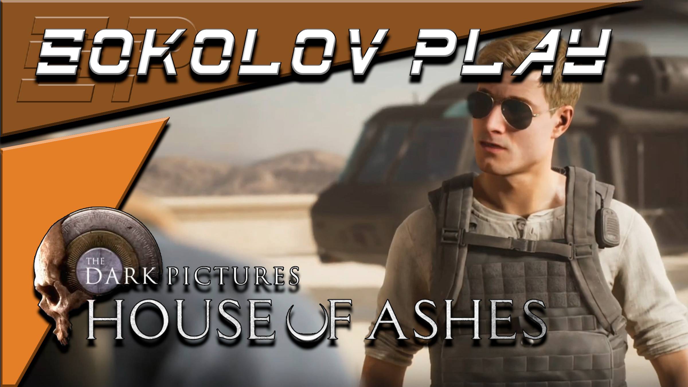 THE DARK PICTURES ANTHOLOGY HOUSE OF ASHES ЧАСТЬ 2 смотреть онлайн