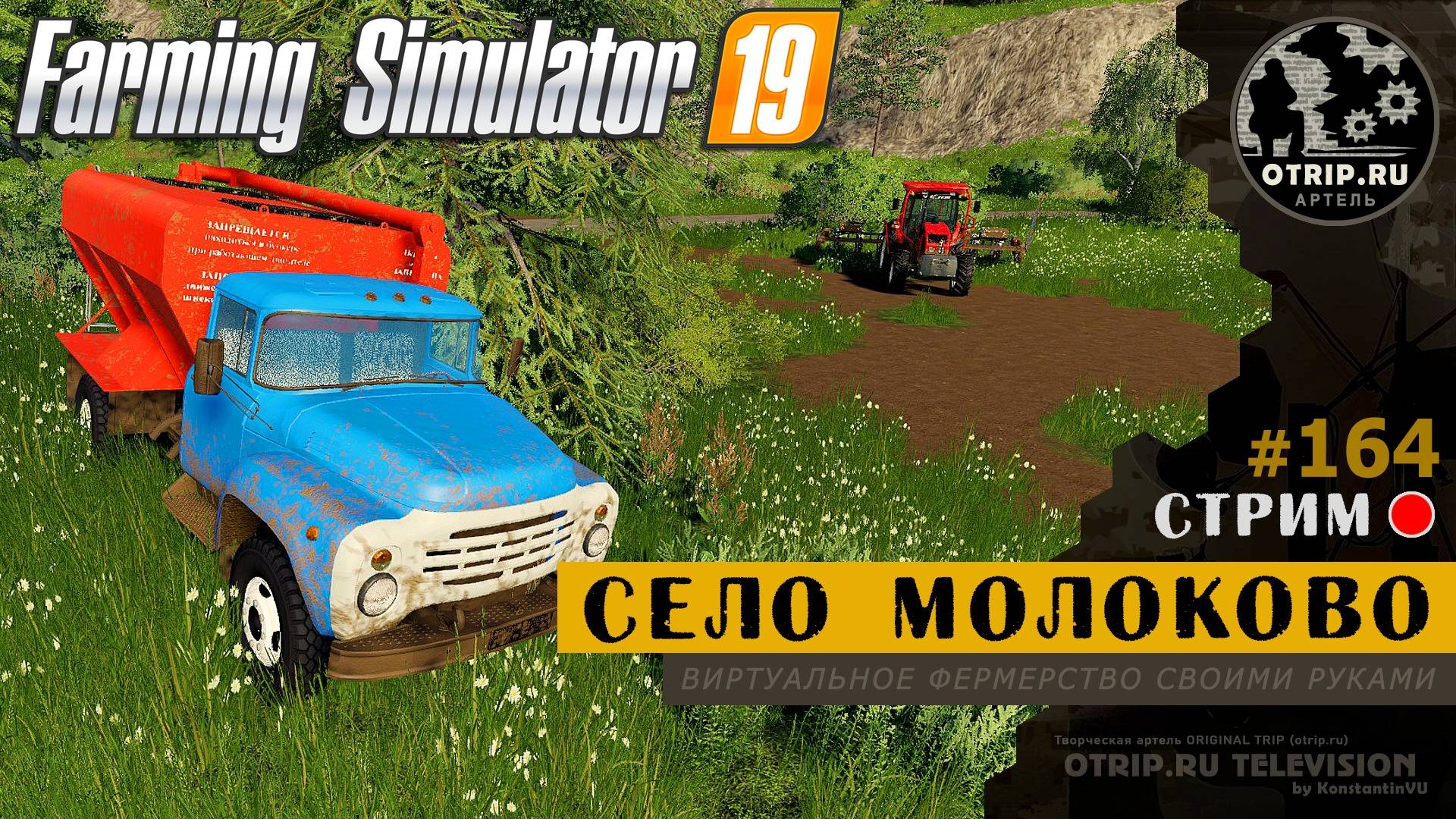 Farming Simulator 19 ● Карта Село Молоково / стрим 164 смотреть онлайн