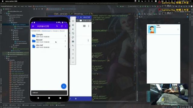Android App 開發實況: 用 Markdown 記帳的 App | 011 x 馬克記帳 x MarkAccount | 檔案列表 互動優化 смотреть онлайн
