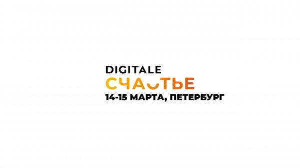 Digitale