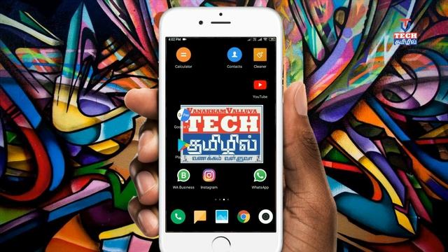 How To FREE Up Phone memory Space on Android | Tamil | Vanakkamvalluva смотреть онлайн