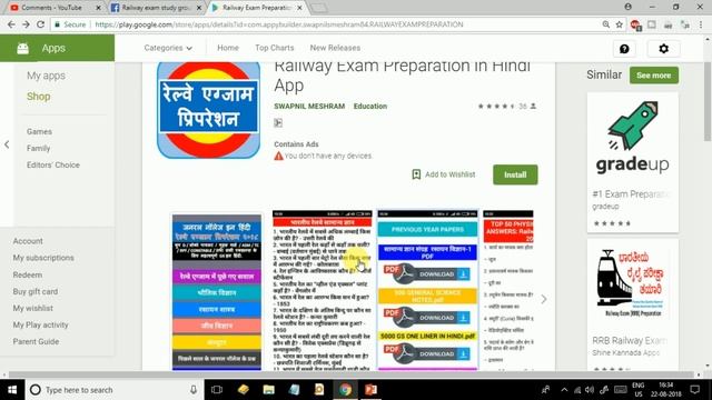 Best Android Application for Railway exam Preparation | Railway Exam Preparation 2018 | hindi смотреть онлайн