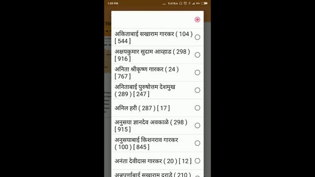 Mahabhulekh Maharashtra Android App Online Satbara Utara Maharastra 7/12 & 8A Land Records смотреть онлайн