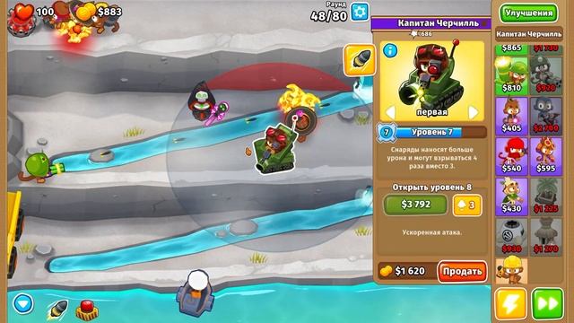 ПРОШЁЛ НОВУЮ КАРТУ С САМОЙ СТРАННОЙ ТАКТИКОЙ / Bloons TD 6! смотреть онлайн