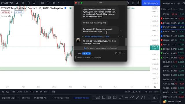 РАЗБОР ГРАФИКА КРИПТОВАЛЮТЫ, ОТВЕТЫ НА ВОПРОСЫ #Cryptory_Team #Trading