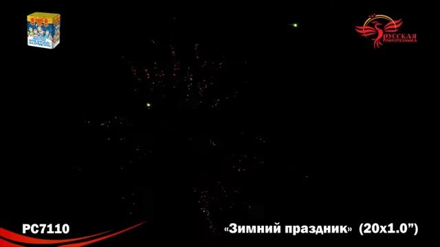 РС7110 смотреть онлайн
