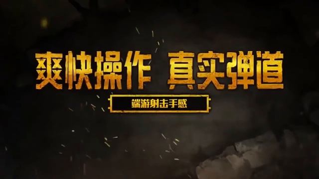 PUBG Mobile - PlayerUnknown's Battlegrounds Релиз на Android! смотреть онлайн