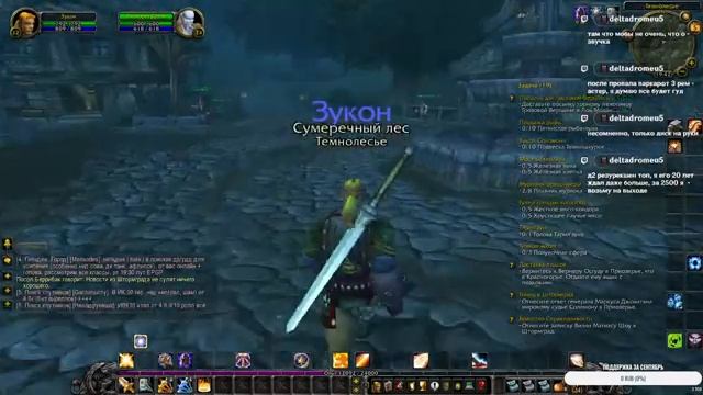 World of Warcraft #2 смотреть онлайн