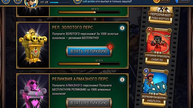 Золочу персов и открываю реликвии в конце Я ВООБЩЕ АФИГЕЛА SKULLGIRLS MOBILE! | RELICS | РЕАКЦИЯ смотреть онлайн