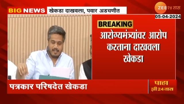 Rohit Pawar | खेकडा प्रकरणावरून रोहित पवार अडचणीत, खेकड्याचा छळ केला, पेटाची कारवाईची मागणी смотреть онлайн