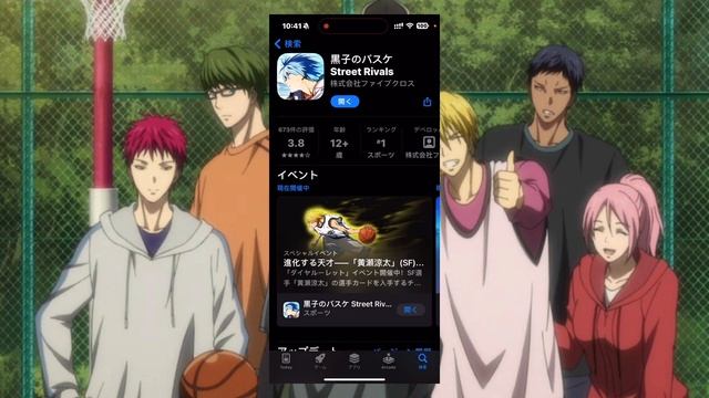 แนะนำวิธีการโหลดเกม Kuroko no Basket Street Rivals จากสโตร์ญี่ปุ่น | iOS & Android смотреть онлайн