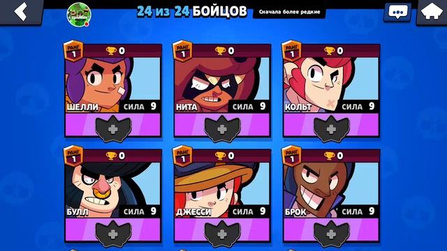 Новейший приватный сервер Brawl Stars смотреть онлайн
