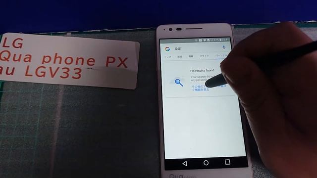 LG Qua Phone PX au LGV33 FRP Bypass Android7.0 without PC (LGV33 Googleアカウントロック解除） смотреть онлайн