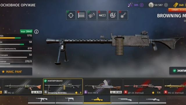 Игра World War2: Сравнил  скорострельность Mg42 и Браунинга