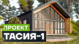 Проект одноэтажного барнхауса из СИП панелей «Тасия-1» 130 м²