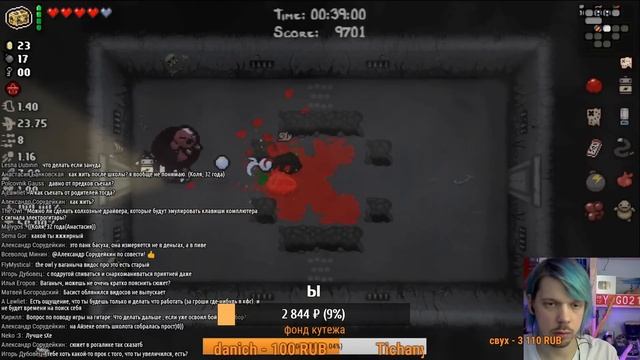 внезапный айзек смотреть онлайн