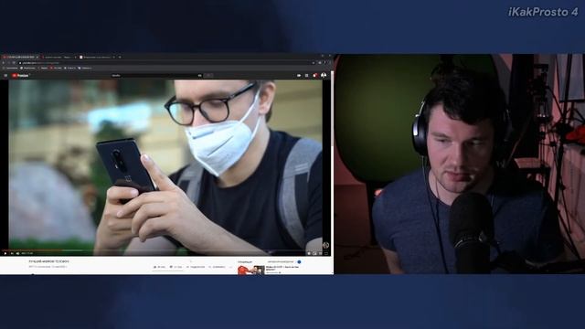 СТАС В НЕДОУМЕНИИ ОТ ОБЗОРА ЛЕШИ НА ONEPLUS 8 PRO смотреть онлайн