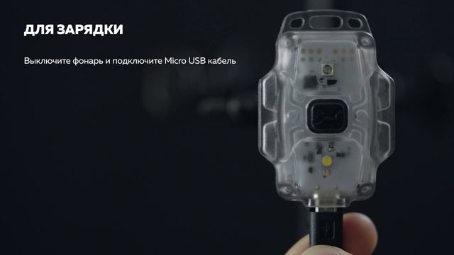 Обзор-инструкция: Armytek Crystal WUV смотреть онлайн