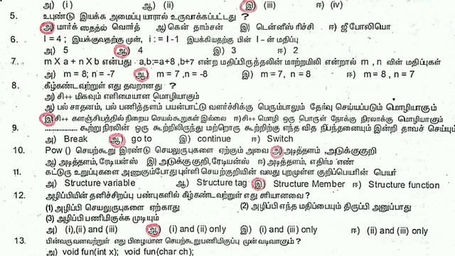 #111 - 11 CS - Key Answers for Half Yearly Exam - Dec 2018 смотреть онлайн