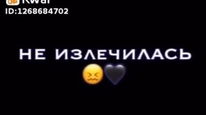 Песня температура