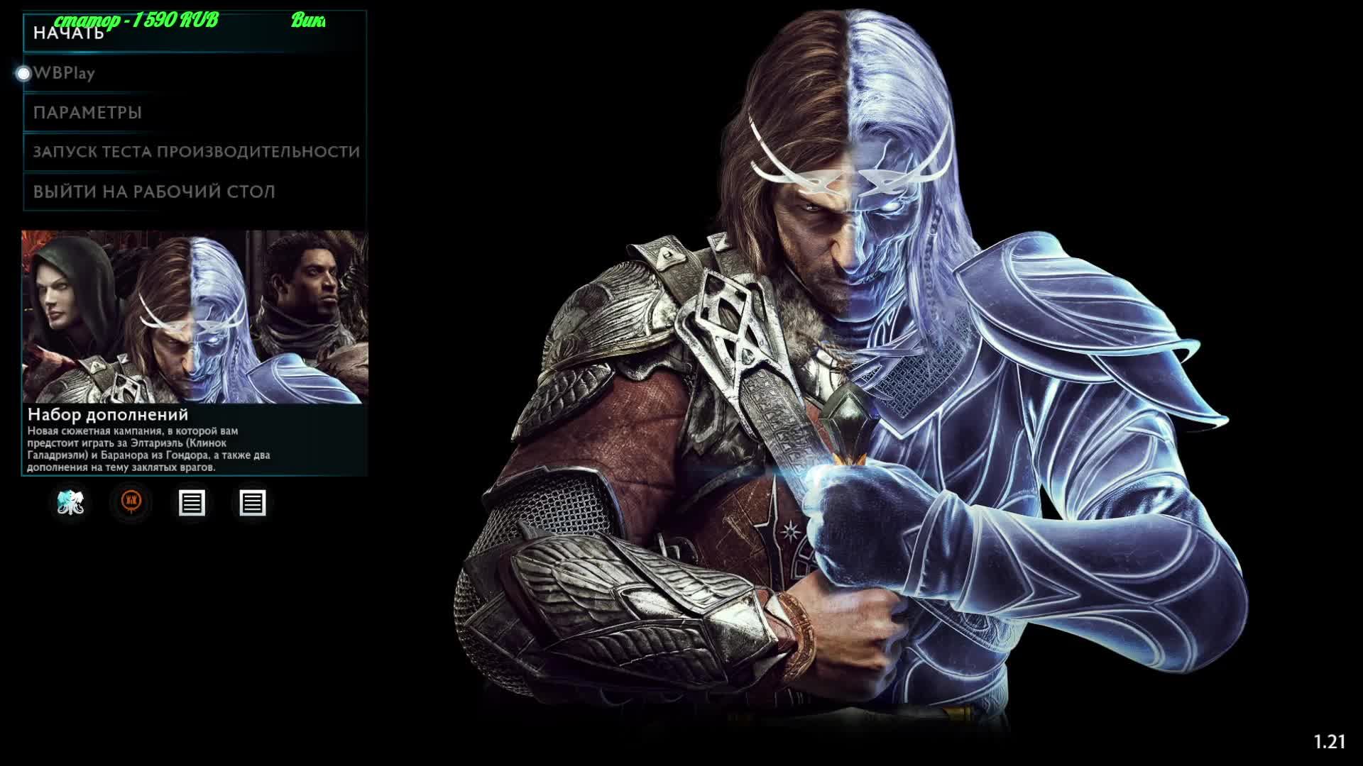 Middle-earth Shadow of War смотреть онлайн