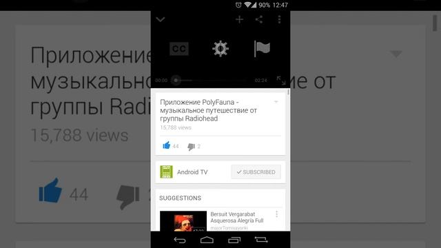YouTube v5.7: возможность выбрать качество видео смотреть онлайн