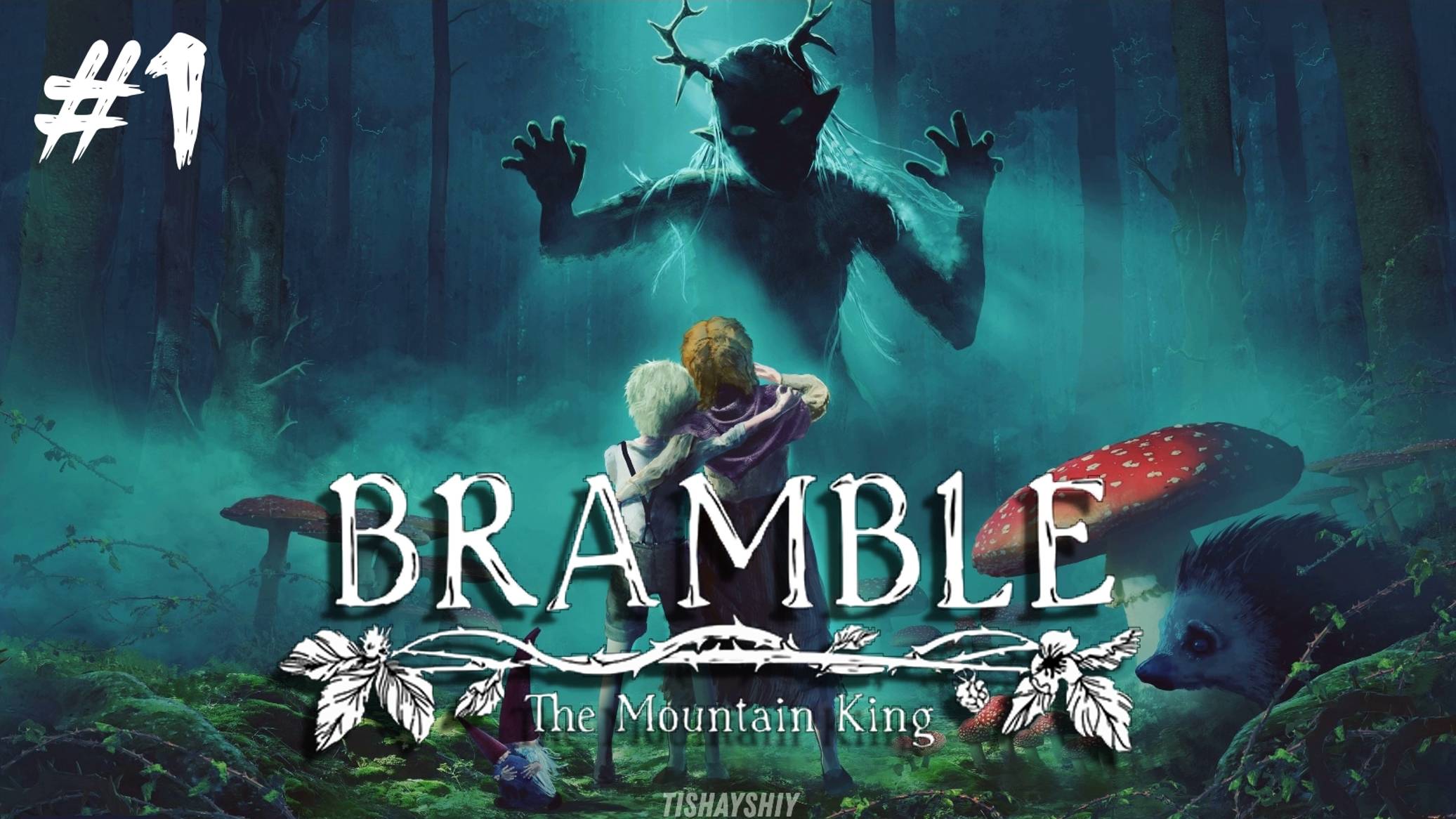 Bramble The Mountain King #1 Сказка начинается ... смотреть онлайн