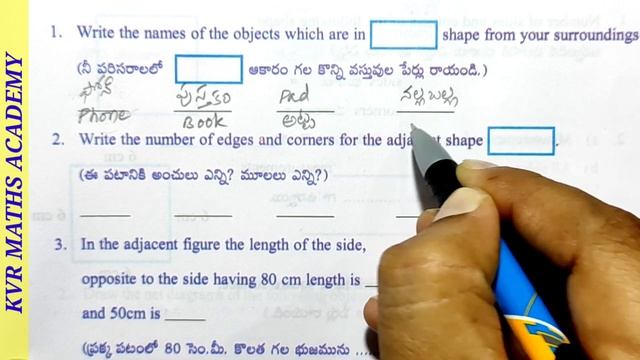 CLASS 4/GEOMETRY/1,2,3, WORKSHEETS/SEMESTER 2/MATHEMATICS смотреть онлайн