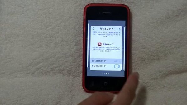 スマホのアプリのパスワードは「1Password」で安全に管理 Android・iphone