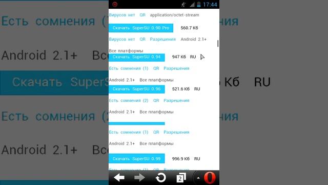 Root-android смотреть онлайн