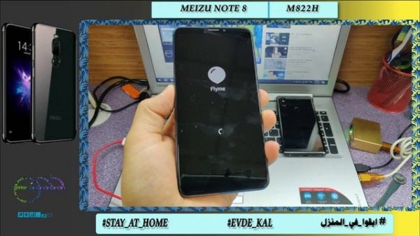 #Hard_Reset meizu note 8
