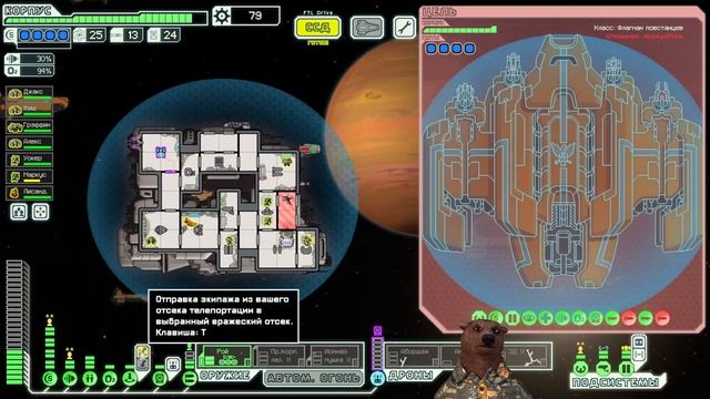 FTL Faster Than Light #45 Ионку бы, да где ж ее взять........ смотреть онлайн