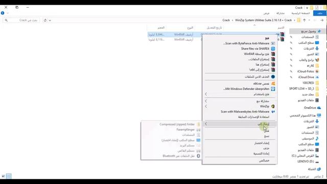 winzip system utilites sulte طريقة تحميل وتفعيل смотреть онлайн