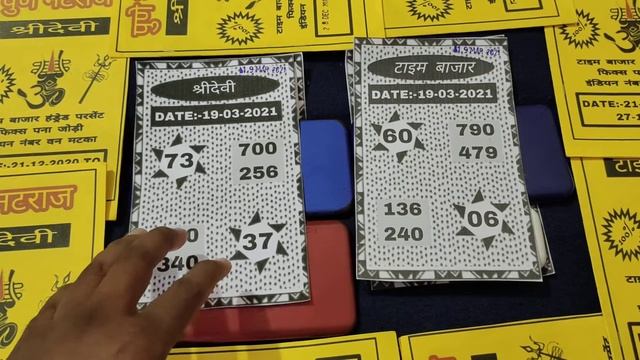 20/03/2021 TIME BAZAR SRIDEVI DP SP NATRAJ PUNA JODI PANNEL SATTA MATKA LIVE RESULTS смотреть онлайн