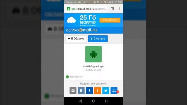 how to download azscreen premium 4.0.1 apk on android смотреть онлайн