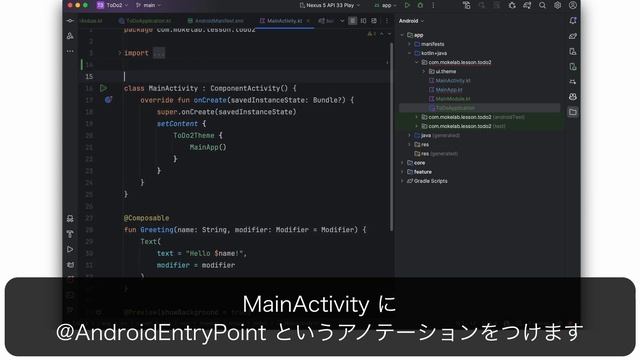 [総集編]Android JetpackComposeでToDoアプリをまた作ってみる смотреть онлайн