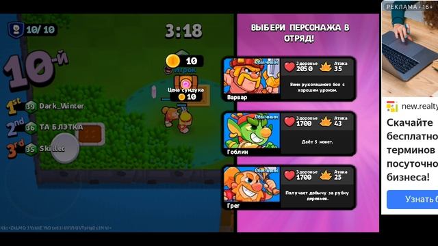 Сквад бастерс