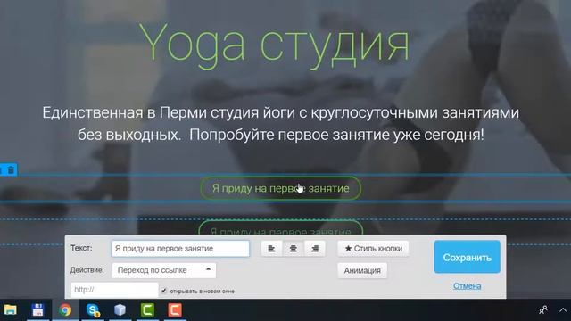 Lpmotor (лпмотор): интеграция с CRM АвтоВебОфис - Вставляем кнопку оформления заказа в лендинг