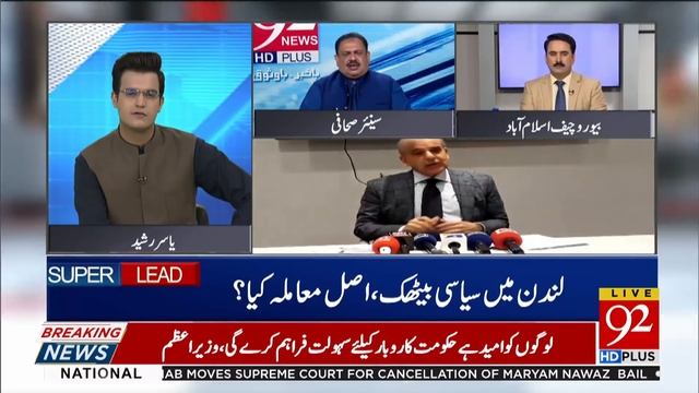 What PMLN is planning in London? Rana Azeem reveals | 6 December 2019 | 92NewsHD смотреть онлайн