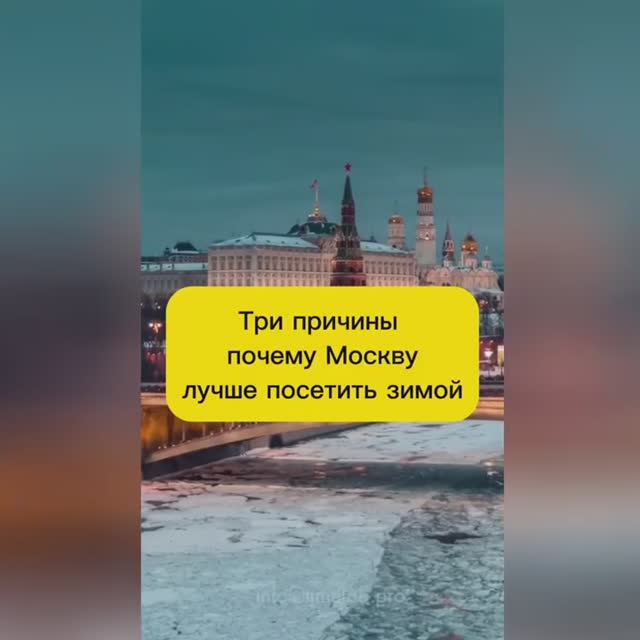 Москва зимой смотреть онлайн